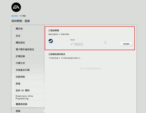 泰坦陨落2origin没有安装怎么办?3