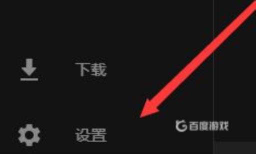 方舟怎么设置中文?2