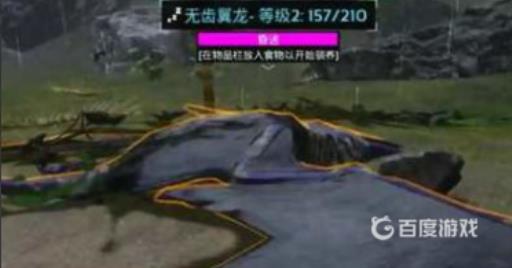 方舟无齿翼龙怎么驯服?2