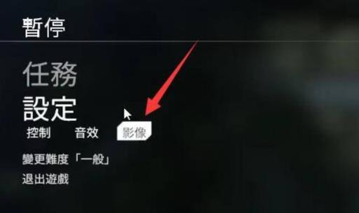 泰坦陨落2按哪个键全屏?3