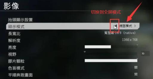 泰坦陨落2按哪个键全屏?5