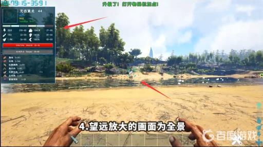 方舟生存进化a镜mod怎么用?5