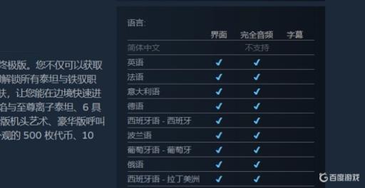 俄区泰坦陨落2怎么设置简体中文?1