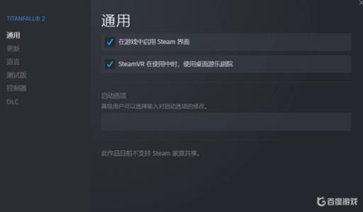 俄区泰坦陨落2怎么设置简体中文?2