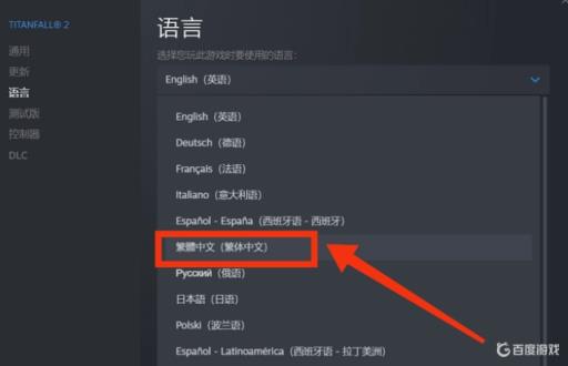 俄区泰坦陨落2怎么设置简体中文?4