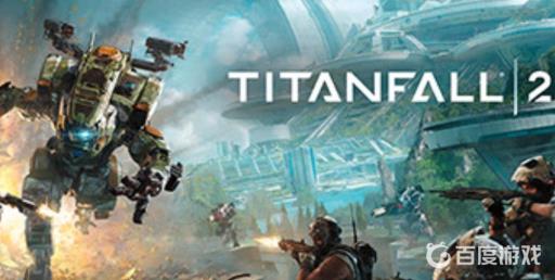 泰坦陨落2只有繁体中文吗?_泰坦陨落2只有繁体中文吗攻略详解