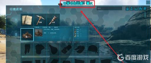 方舟印痕技能点怎么获得?2