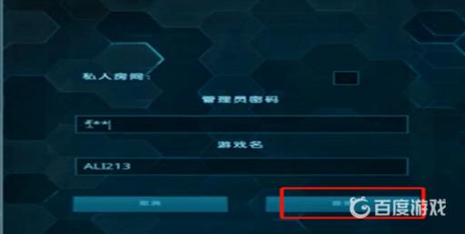 方舟怎么联机?4