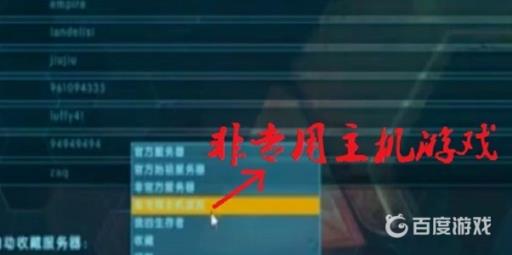 方舟怎么联机?6