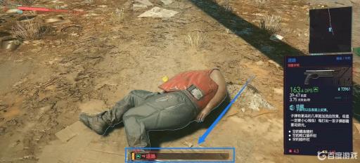 赛博朋克2077退路在哪?5