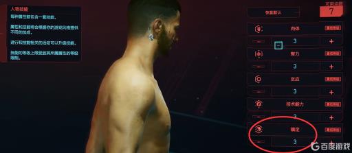 赛博朋克2077太极图案什么意思?_赛博朋克2077捏脸 赛博朋克2077太极图案什么意思?_赛博朋克2077捏脸