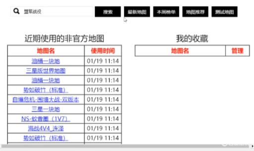 红警战网怎么用?3