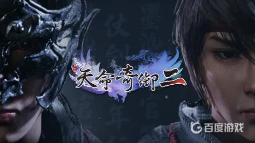 天命奇御2米酒头怎么获得?1