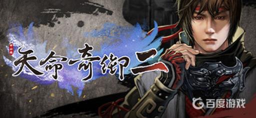 天命奇御2围棋位置是哪里?1