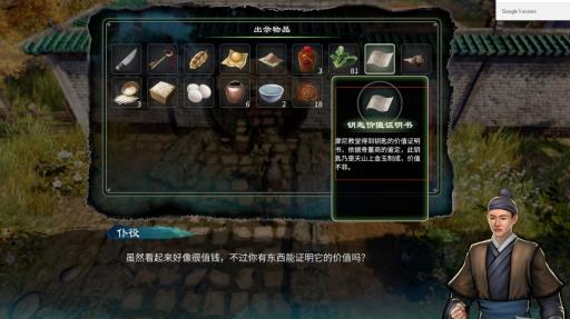 天命奇御2金玉钥匙后期有什么用?2