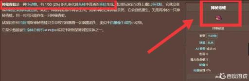 泰拉瑞亚神秘蛙怎么刷?1