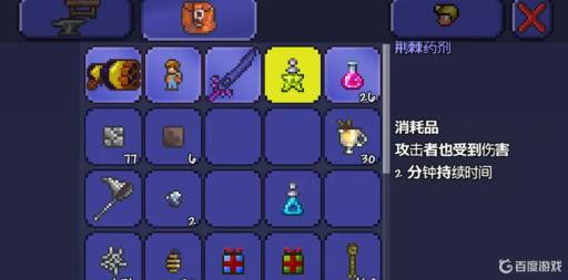 泰拉瑞亚怎样打肉墙?2