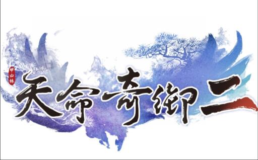 天命奇御2玉佩卖不卖?_天命奇御先找玉佩还是布包