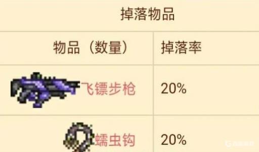 泰拉瑞亚飞镖手枪弹药怎么做?_泰拉瑞亚飞镖步枪子弹