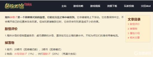 泰拉瑞亚伏打凝胶怎么合成?_泰拉瑞亚用凝胶做弹药的枪