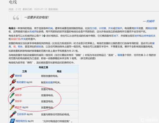 泰拉瑞亚其他颜色电线怎么获得?_泰拉瑞亚黑色的线 泰拉瑞亚其他颜色电线怎么获得?_泰拉瑞亚黑色的线