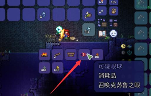 泰拉瑞亚大眼睛怎么召唤?4