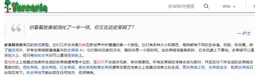 泰拉瑞亚史莱姆NPC有啥用?1