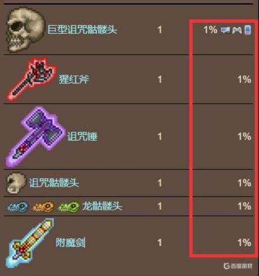 泰拉瑞亚邪眼怎么刷?2