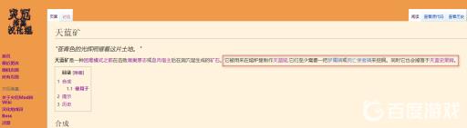 泰拉瑞亚灾厄天蓝矿什么样子?3