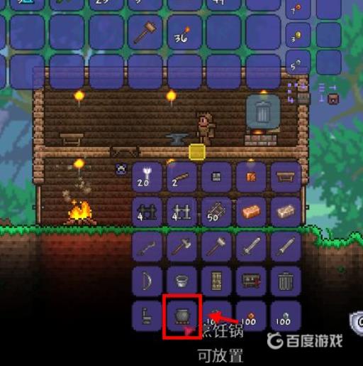 泰拉瑞亚锅炉怎么做?6