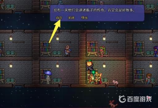 泰拉瑞亚七彩草蛉白天怎么放出来?3