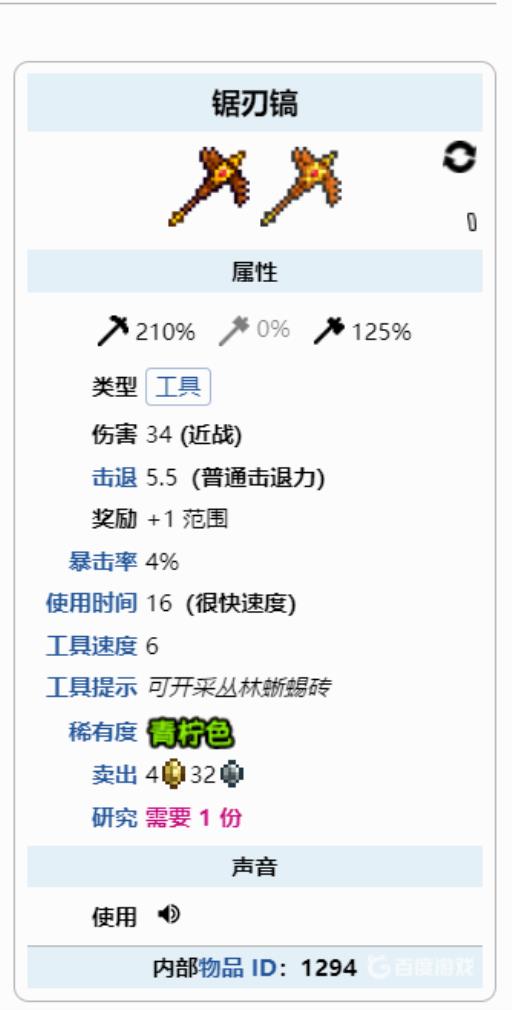 泰拉瑞亚最快的挖掘工具是什么?2