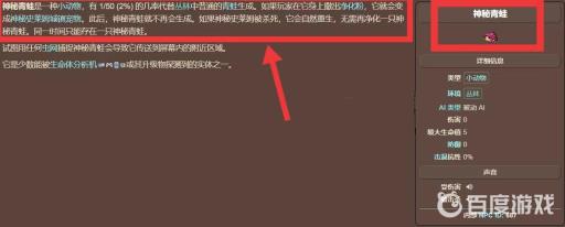 泰拉瑞亚神秘青蛙怎么抓?2