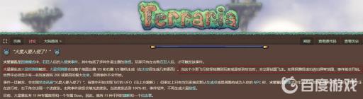 泰拉瑞亚怎么去火星?2