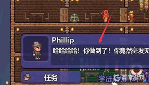 泰拉瑞亚气象广播怎么获得?4