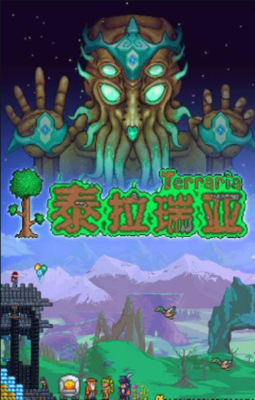 泰拉瑞亚新三矿开采条件?2