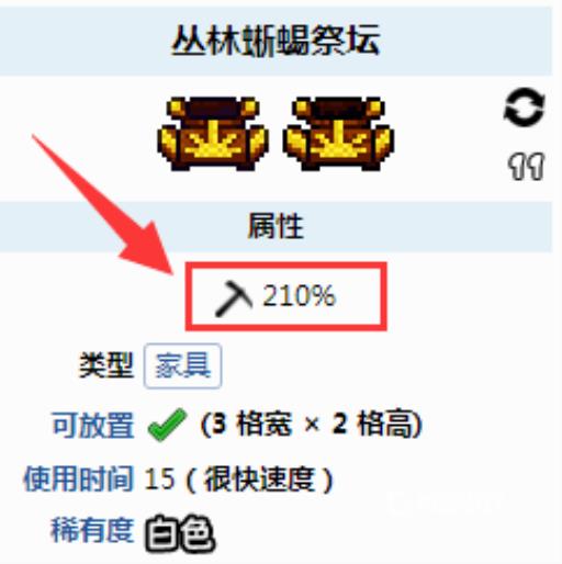泰拉瑞亚里的丛林神庙石巨人祭坛如何被挖掉?2
