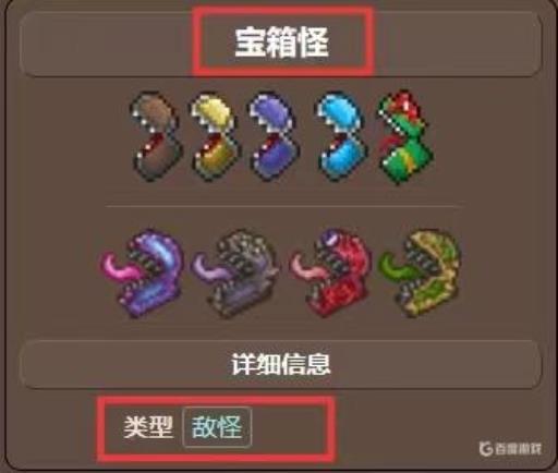 泰拉瑞亚泰坦手套怎么做?3