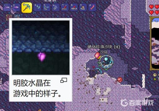 泰拉瑞亚黏黏水晶怎么找?6