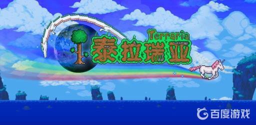 泰拉瑞亚克鲁苏之脑好打吗?_泰拉瑞亚克鲁苏之脑新手怎么打