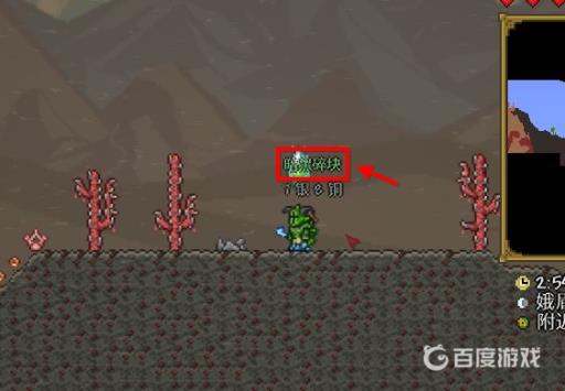 泰拉瑞亚暗黑碎块在哪里刷?7