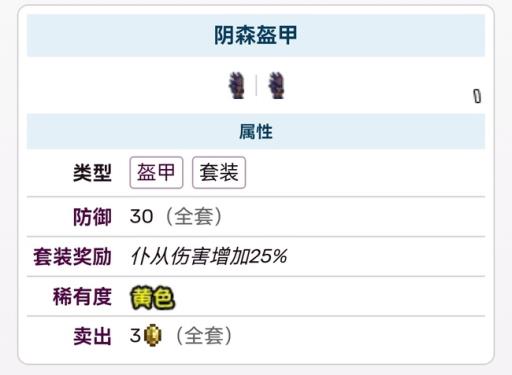 泰拉瑞亚召唤师装备大全及获得方式是什么?3