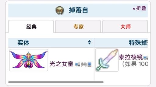 泰拉瑞亚召唤师装备大全及获得方式是什么?14