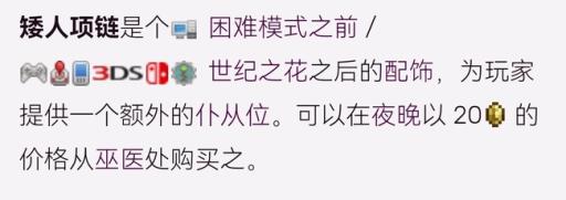 泰拉瑞亚召唤师装备大全及获得方式是什么?16