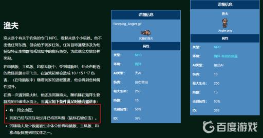 泰拉瑞亚各npc到达条件是什么?2