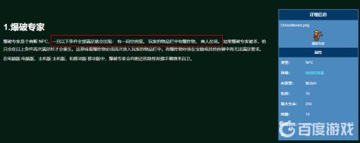 泰拉瑞亚各npc到达条件是什么?5