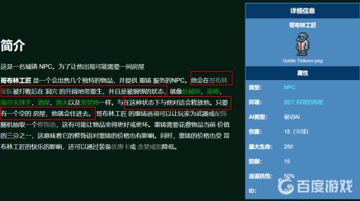 泰拉瑞亚各npc到达条件是什么?8
