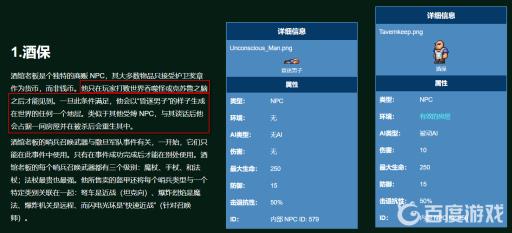 泰拉瑞亚各npc到达条件是什么?15