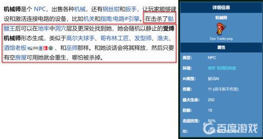 泰拉瑞亚各npc到达条件是什么?17