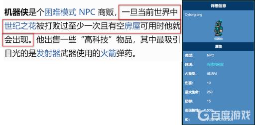 泰拉瑞亚各npc到达条件是什么?20